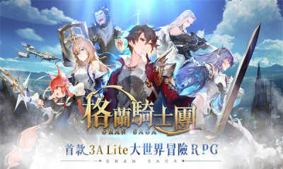 剑与骑士团(1)