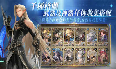 剑与骑士团(2)
