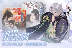 遇见逆水寒4399版