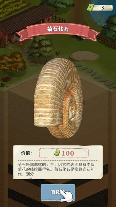 王铲铲的致富之路无限