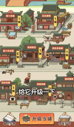 开心大掌柜(1)