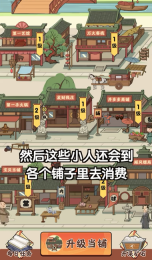 开心大掌柜(3)