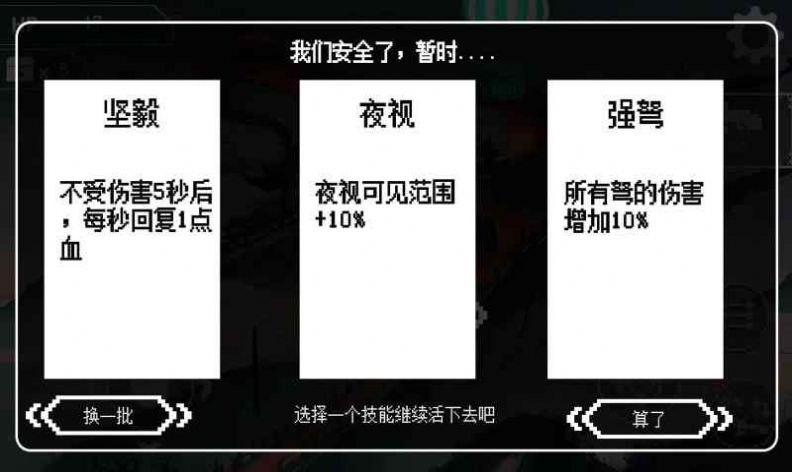 丧尸潮(3)