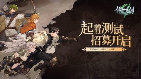 铃兰之剑安卓版图1
