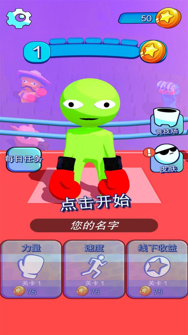 至尊火柴人战争图1