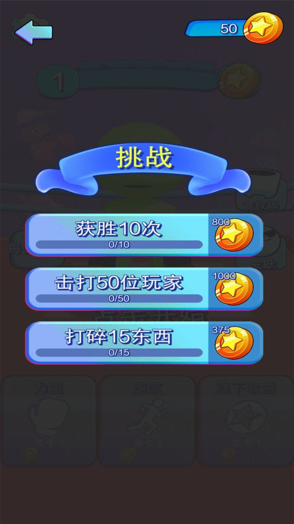 至尊火柴人战争图2
