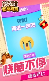 滚石密室逃离(3)