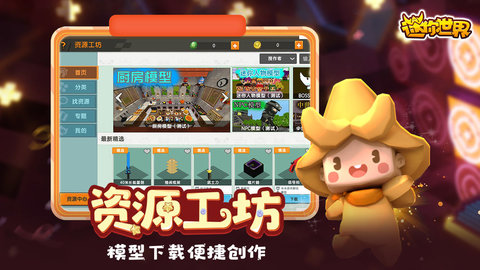 迷你世界国际服miniworld