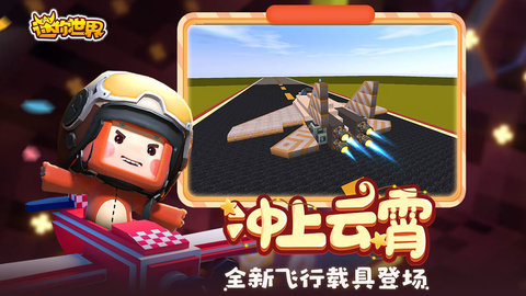 迷你世界国际服miniworld