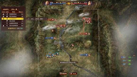 三国志13威力加强版图1