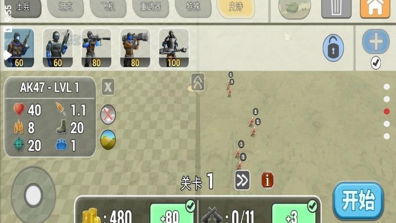陆军作战模拟器完整版(3)