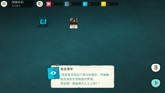 密教模拟器(3)