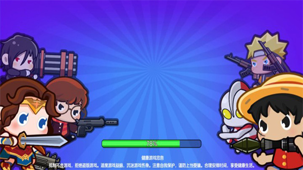 穷哈哈大乱斗(1)