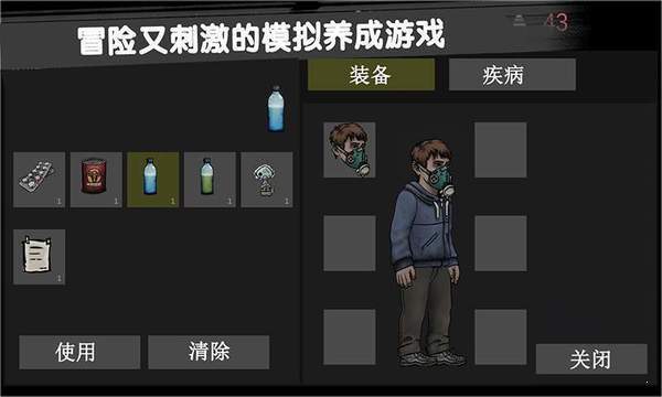 核后之日(Nuclear Day Survival)(2)