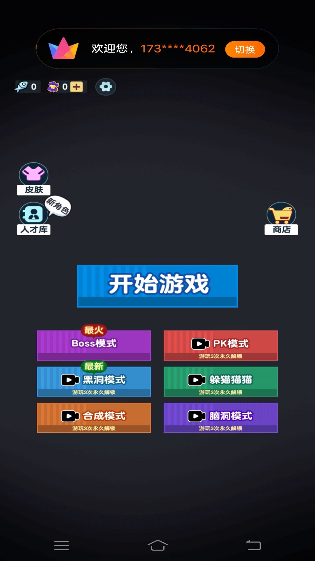躺平人生模拟器