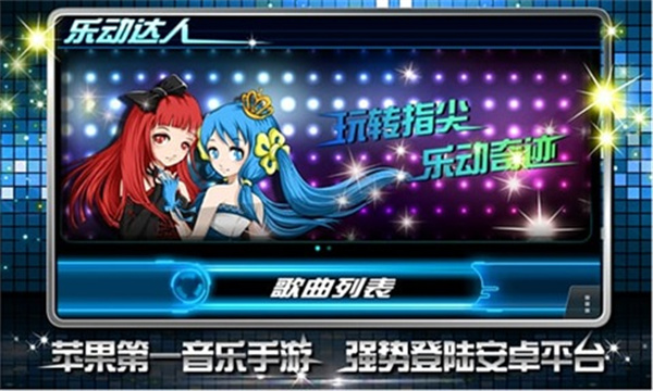 乐动达人图1