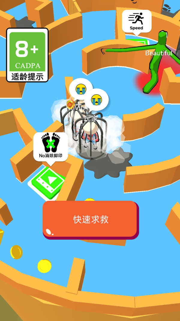 我躲闪贼溜(2)