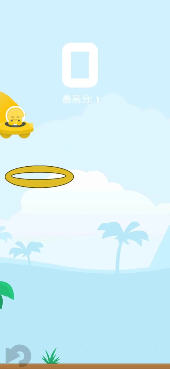 精准套圈(2)