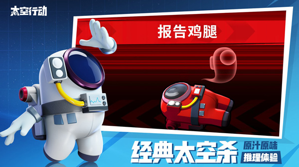 嘿嘿太空杀中文版图1