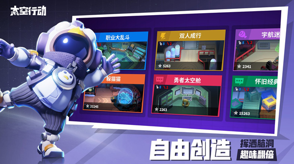 嘿嘿太空杀中文版图2