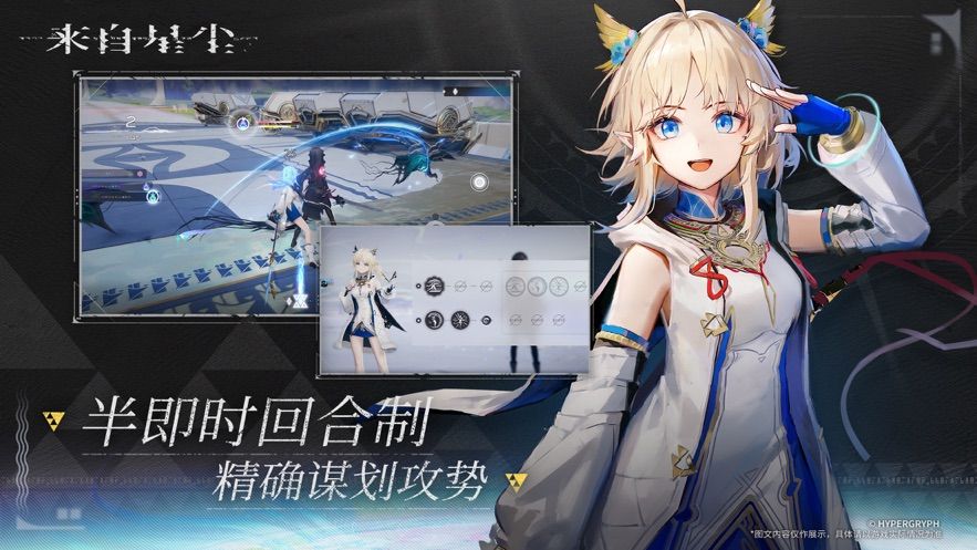 来自星尘最新