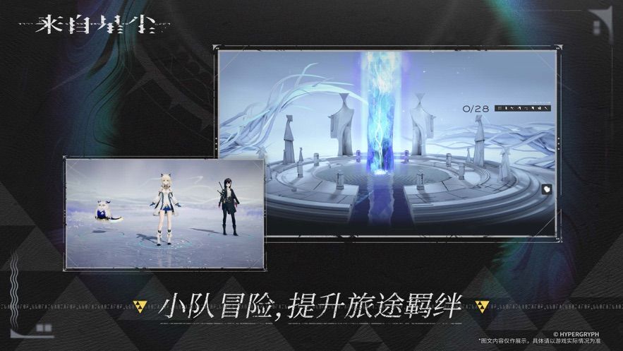 来自星尘最新