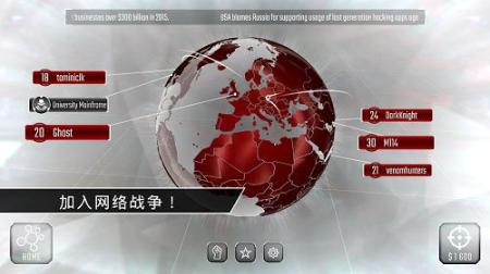 Hackers安卓版图3