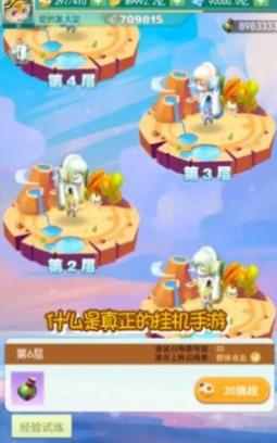 魔力小精灵最新版图1