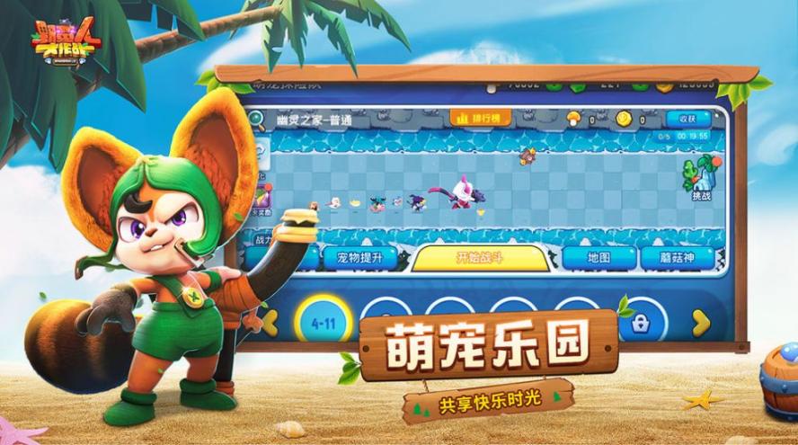 野蛮人大作战2国际服最新版图1