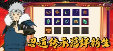 木叶忍界传说安卓版图1