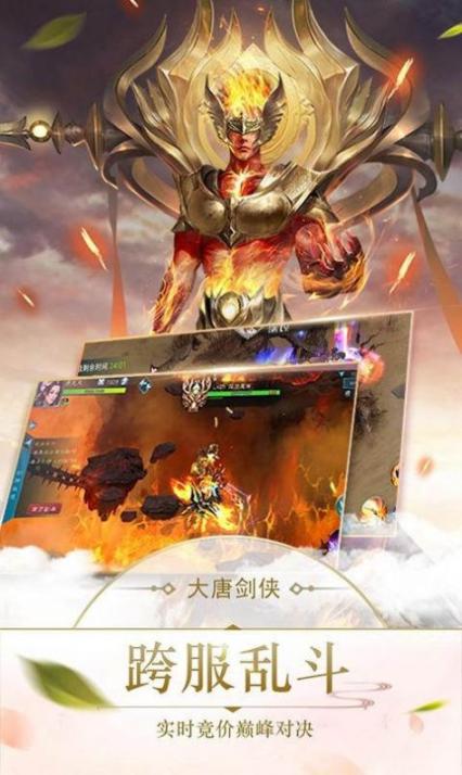 梦幻大唐之西天取经