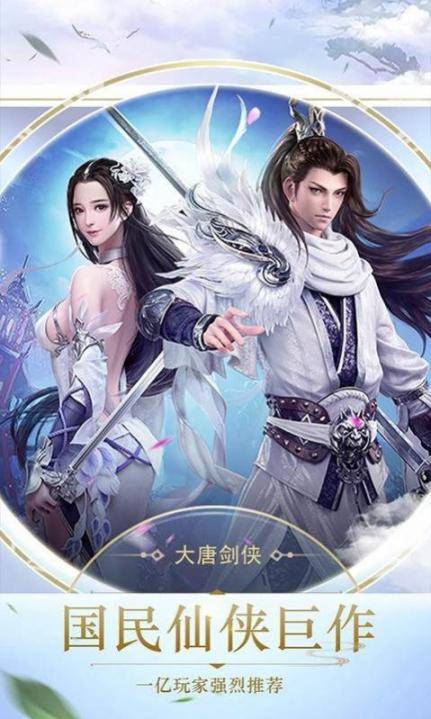 梦幻大唐之西天取经