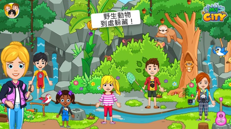 My City Wildlife Camping中文汉化手机版图1