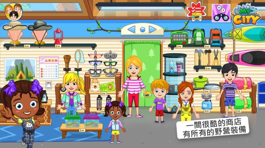 My City Wildlife Camping中文汉化手机版图2
