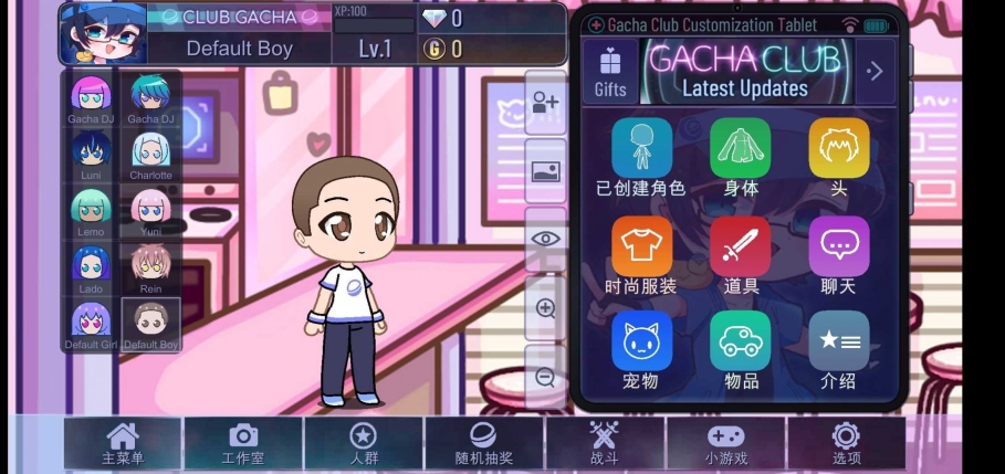 gacha life 2中文版