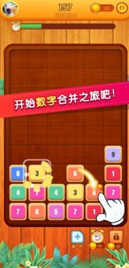 轻松消数字游戏领红包最新版(1)