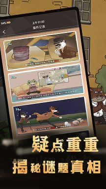 犯罪空间游戏最新 图3