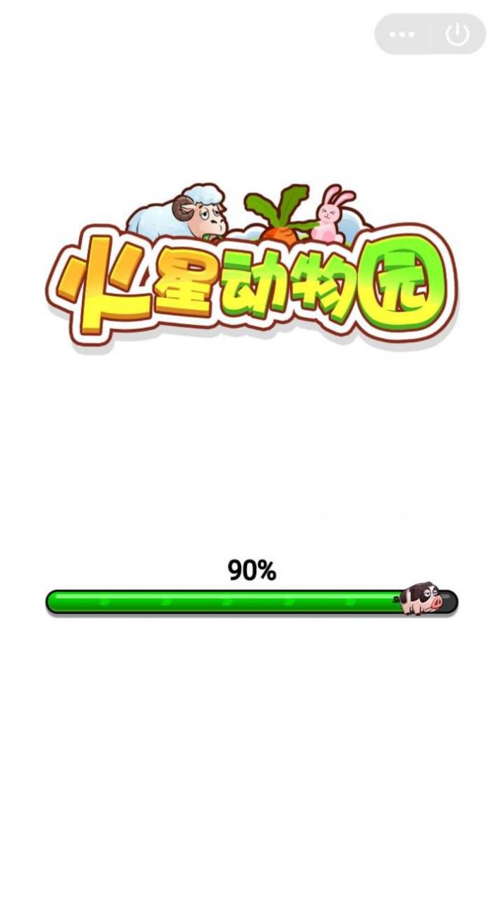 狂想动物园游戏领红包福利版(1)