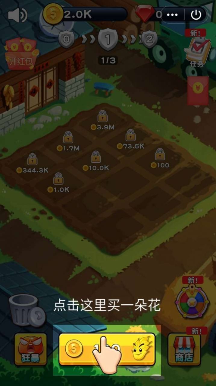 狂想动物园游戏领红包福利版(2)