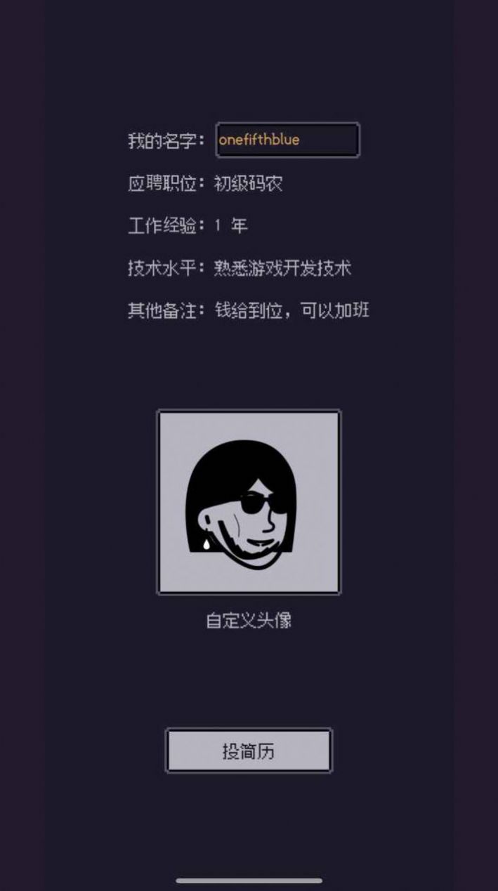 游戏码农(3)
