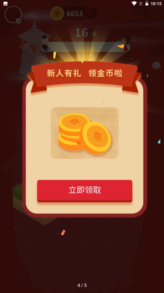 猪八戒追媳妇领红包最新正版