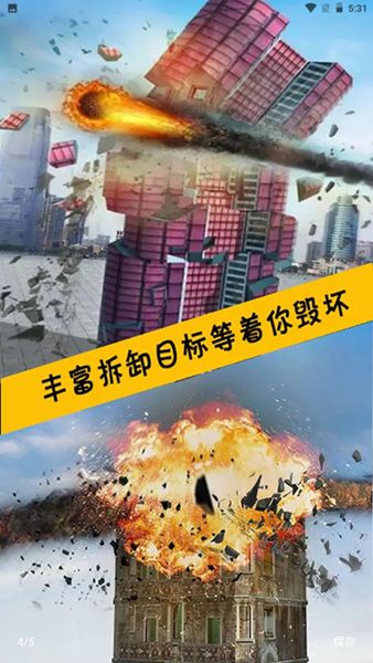 向他开炮游戏安卓版
