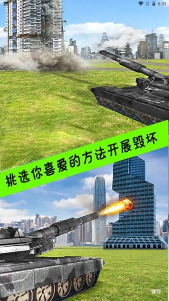 向他开炮游戏安卓版