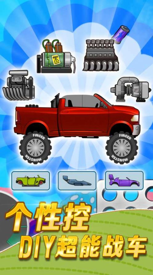 hillclimbracing2国际服图1