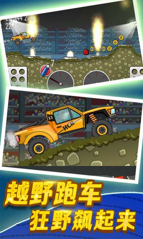 hillclimbracing2国际服图3