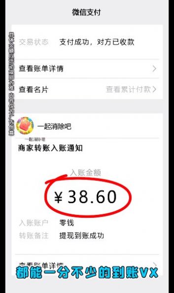 一起消除吧游戏领红包福利版