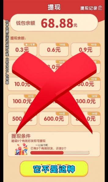 一起消除吧游戏领红包福利版