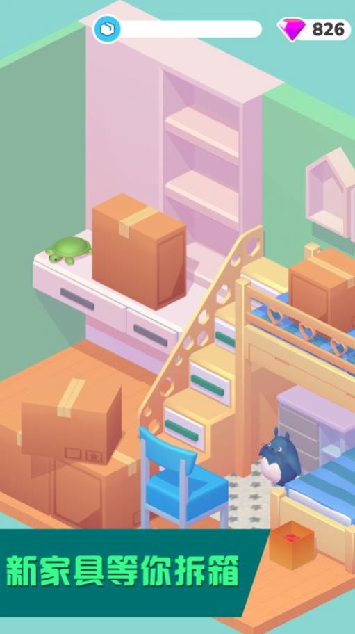 梦想小家装扮游戏最新版图2