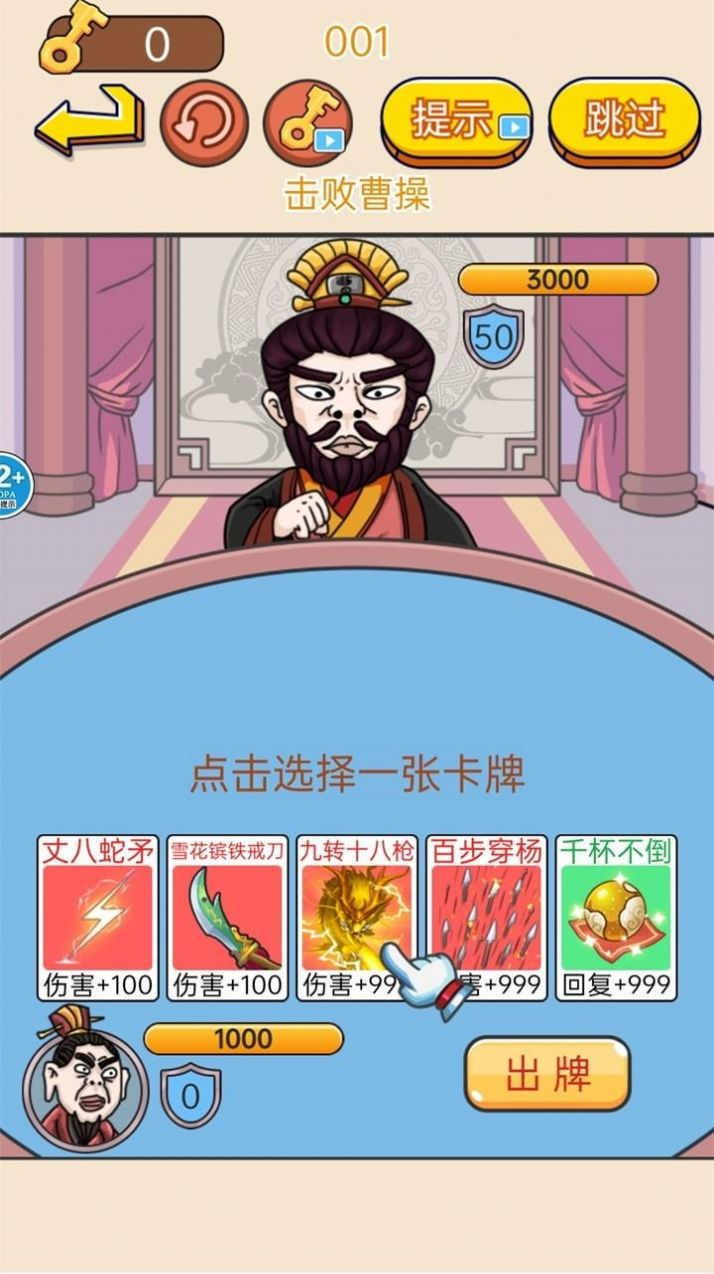 西游躲猫猫游戏最新版图1