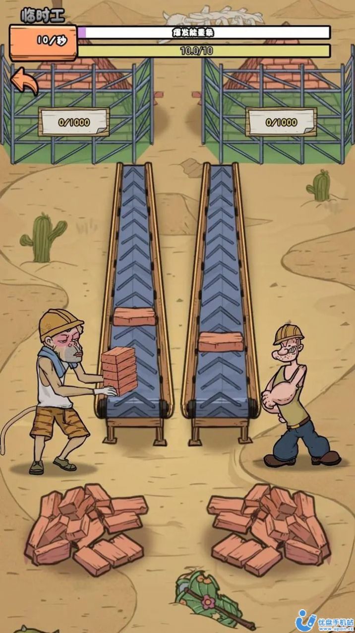 开心打工人日记小游戏